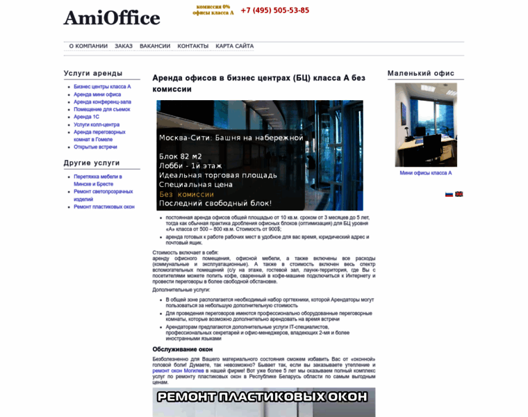 Amioffice.ru thumbnail