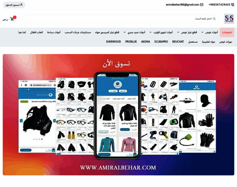 Amiralbehar.com thumbnail