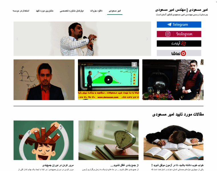 Amirmasoudi.org thumbnail