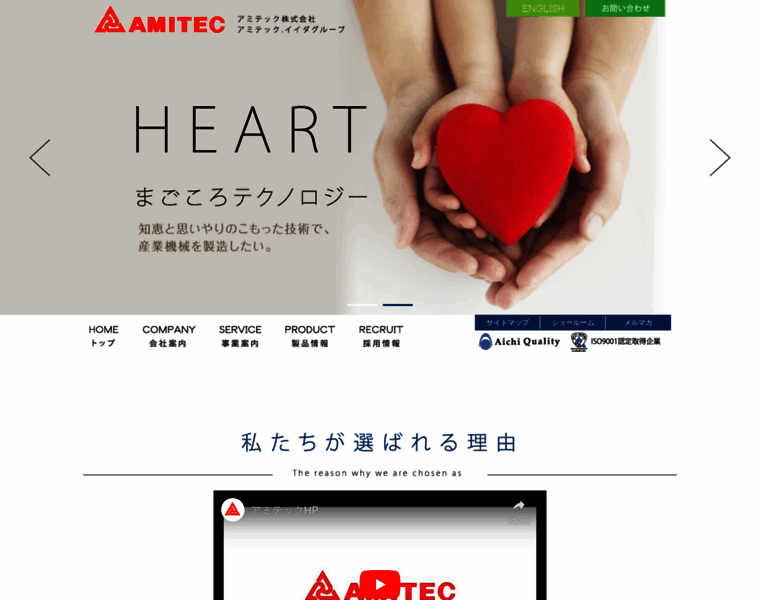 Amitec.co.jp thumbnail
