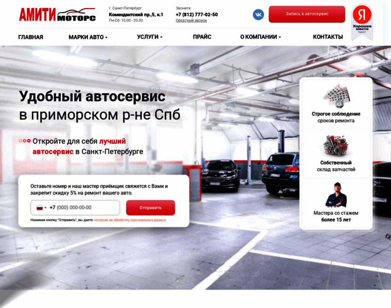 Amity-motors.ru thumbnail