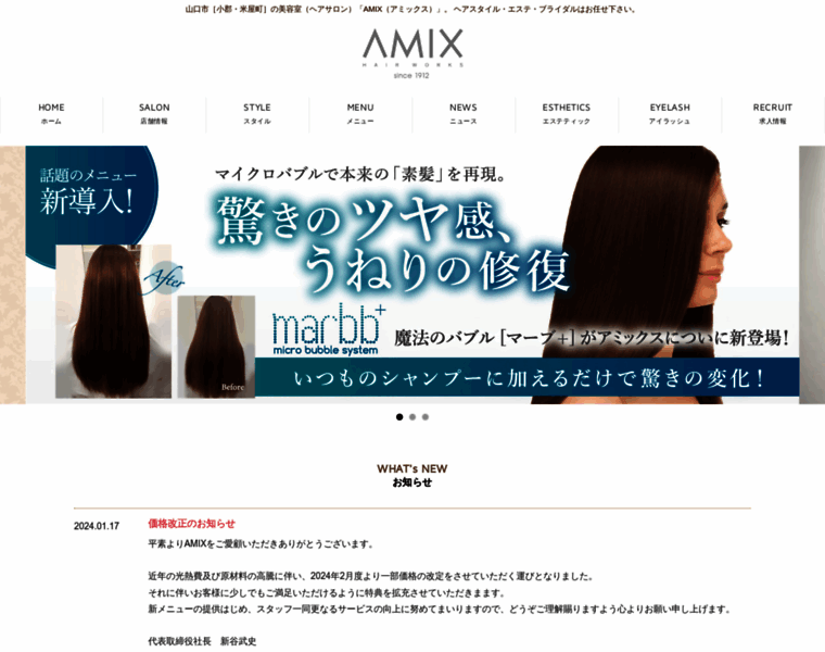 Amix-hair-works.jp thumbnail
