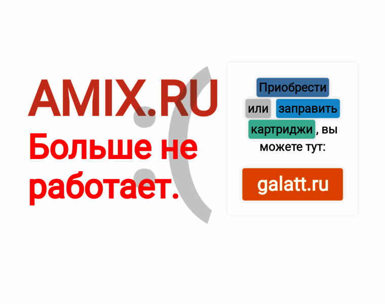 Amix.ru thumbnail