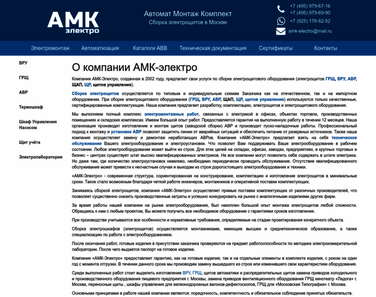 Amk-electro.ru thumbnail