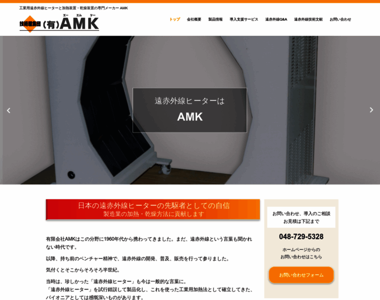 Amk-ir.co.jp thumbnail
