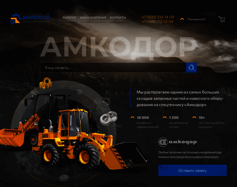 Amkodor.ru thumbnail