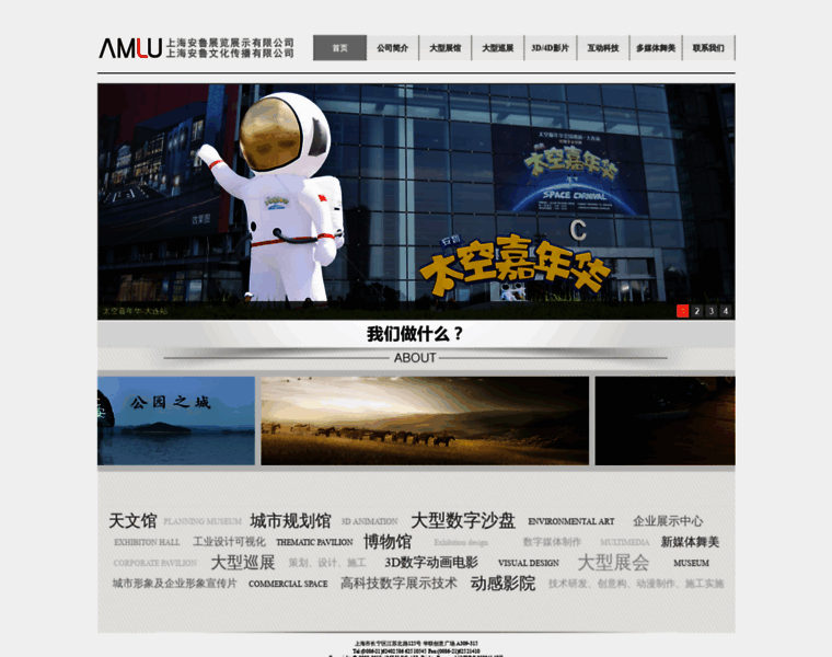 Amlu.com.cn thumbnail