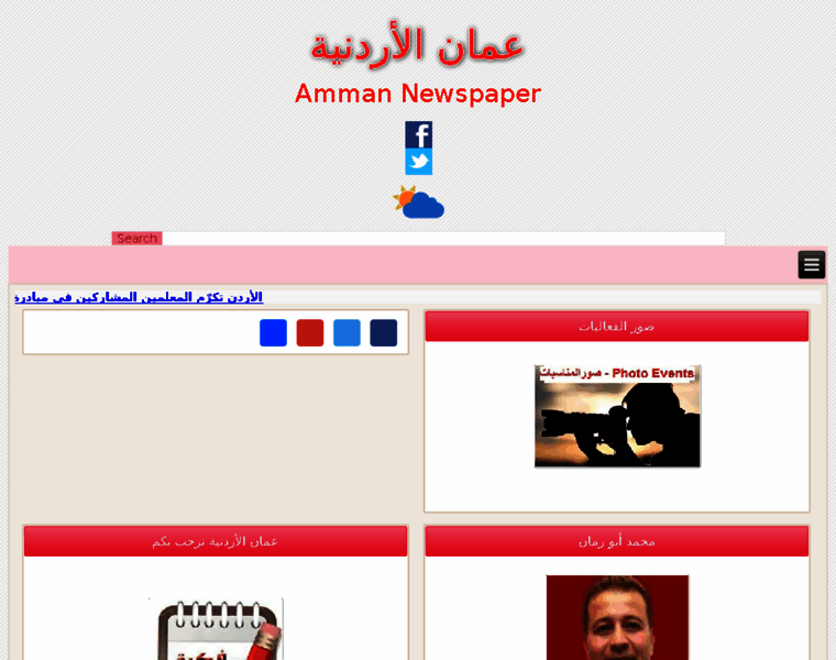 Ammannewspaper.org thumbnail