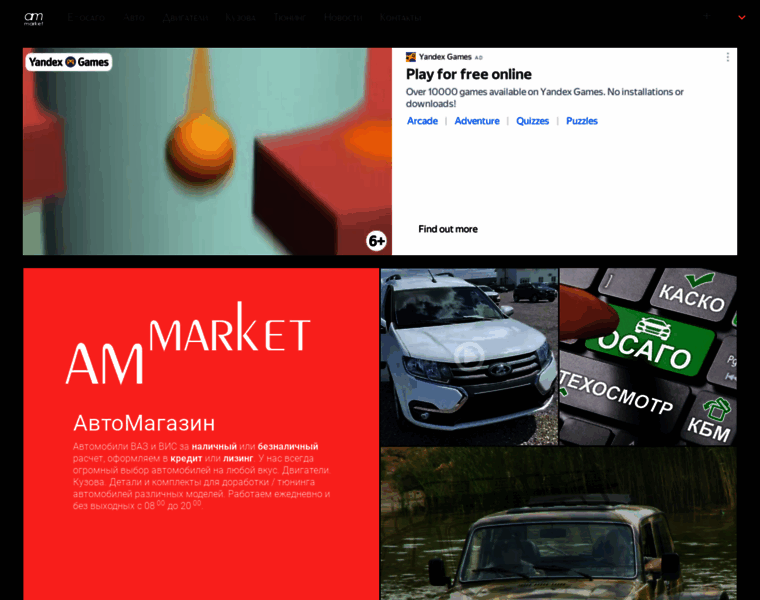 Ammarket.ru thumbnail