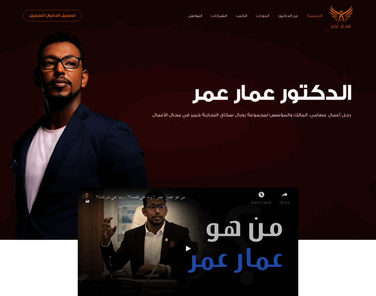 Ammaromar.com thumbnail