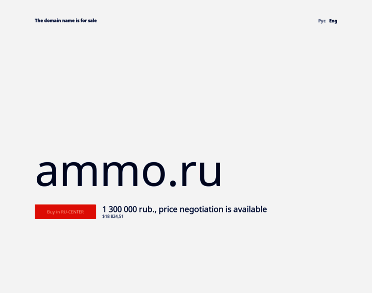 Ammo.ru thumbnail Ammo.ru thumbnail