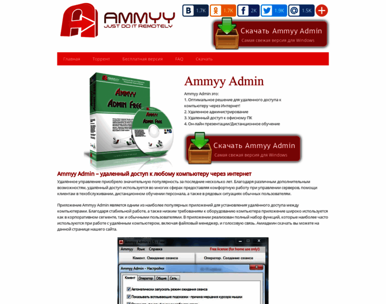 Ammyy-admins.com thumbnail