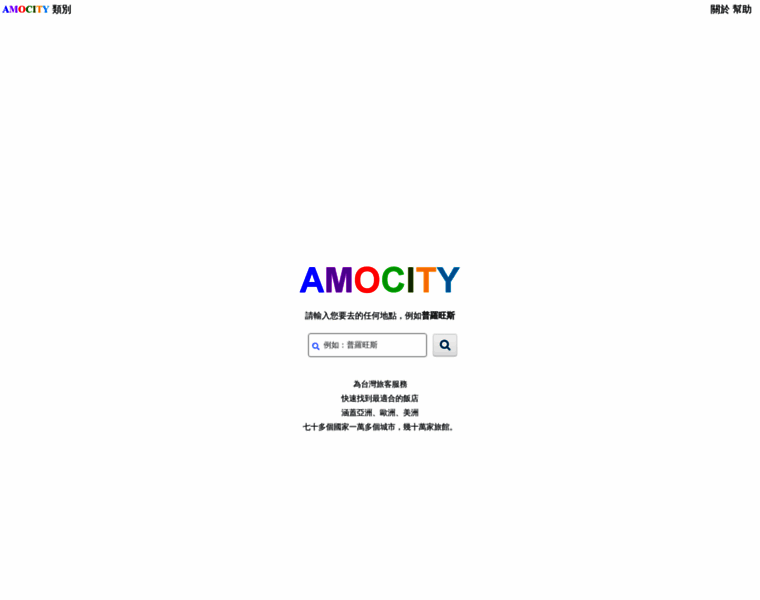 Amocity.com thumbnail