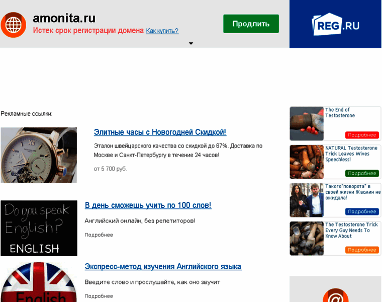 Amonita.ru thumbnail