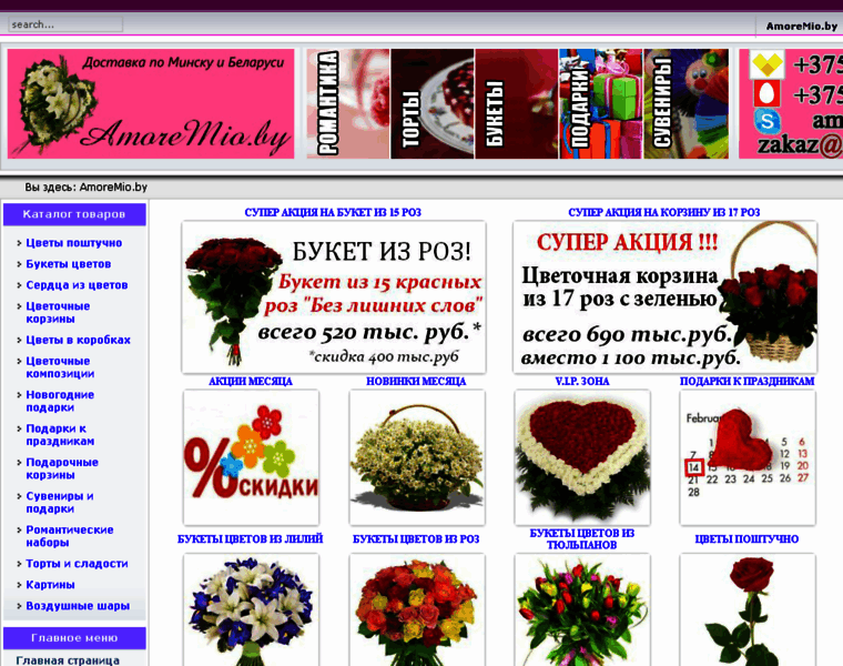 Amoremio.by thumbnail Amoremio.by thumbnail