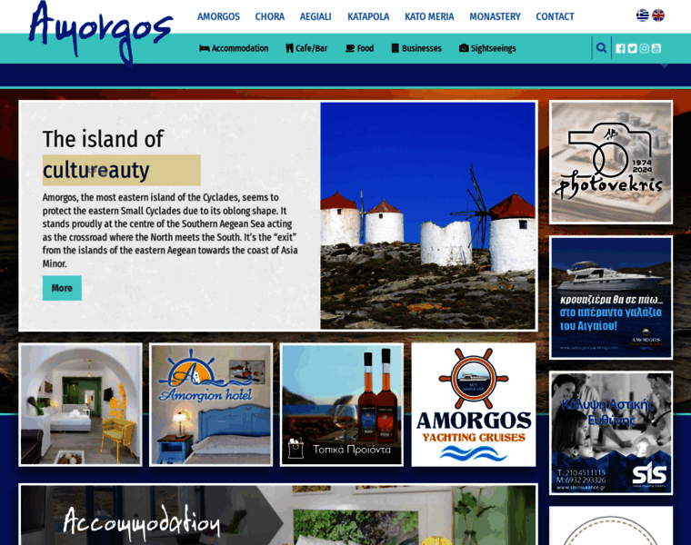 Amorgos-island.gr thumbnail