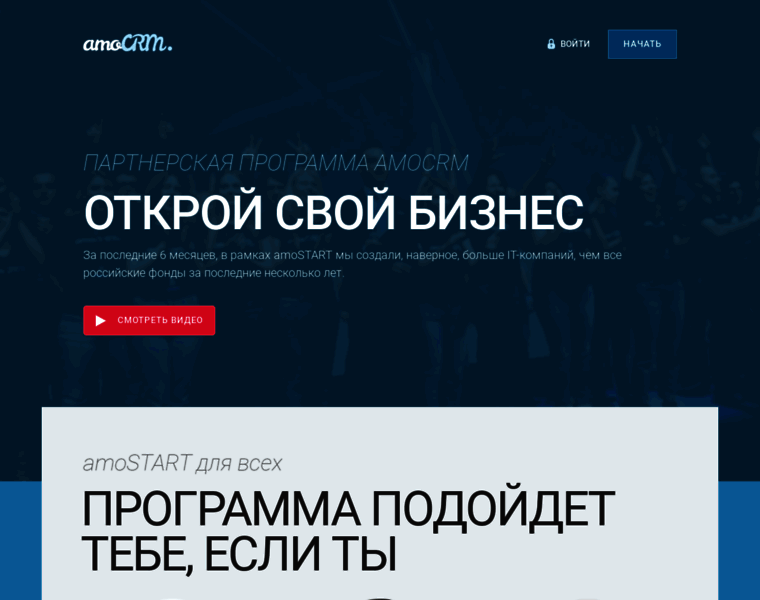 Amostart.ru thumbnail