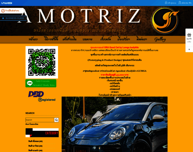 Amotriz.com thumbnail