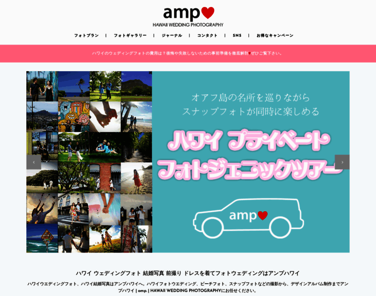Amp-hawaii.com thumbnail