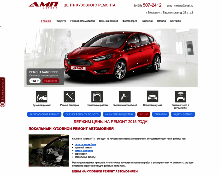 Amp-motors.ru thumbnail
