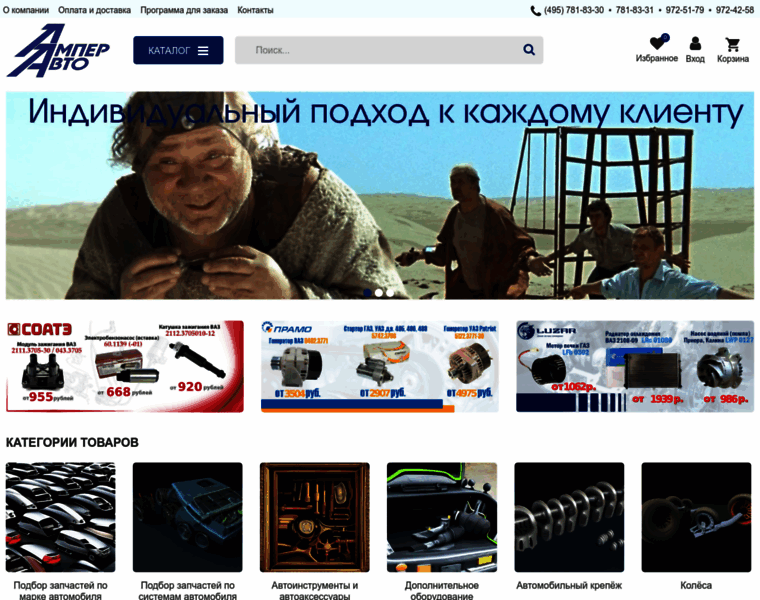 Amperavto.ru thumbnail