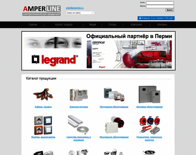 Amperline.ru thumbnail