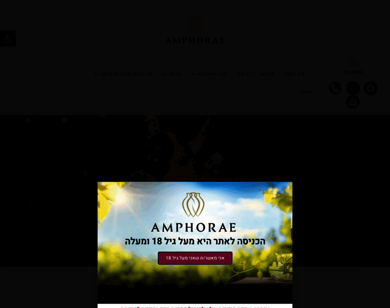 Amphoraewines.com thumbnail