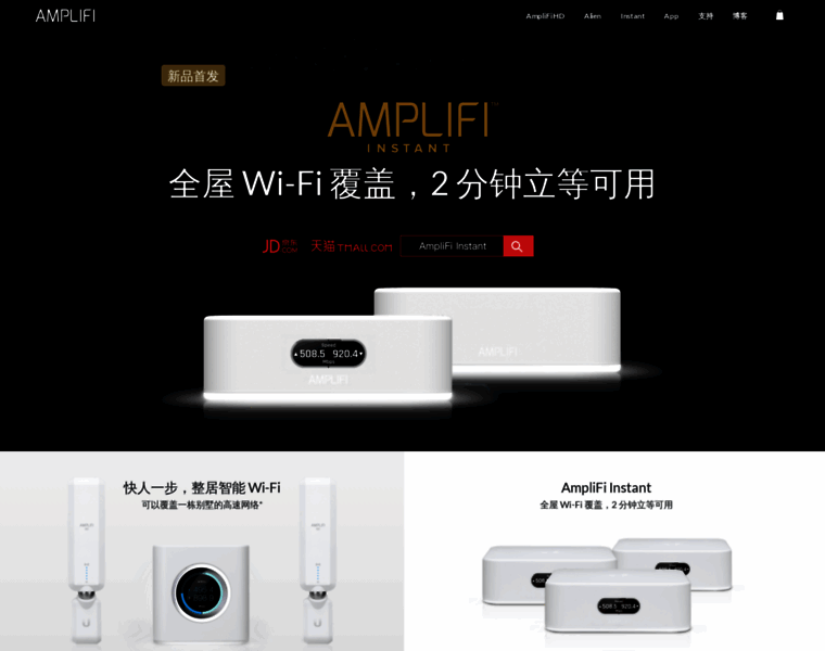 Amplifi.com.cn thumbnail