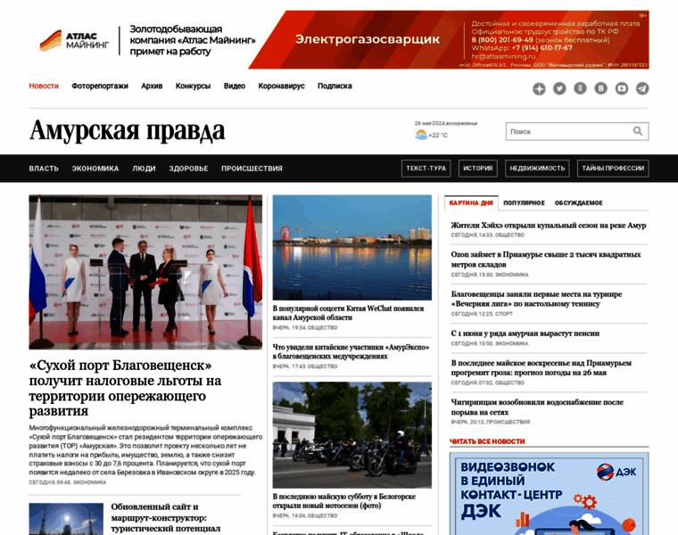 Ampravda.ru thumbnail