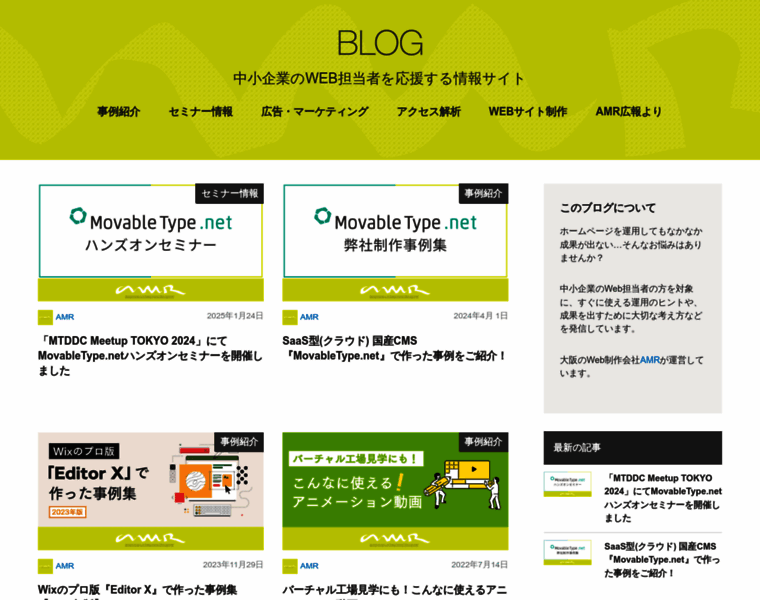 Amr-blog.jp thumbnail