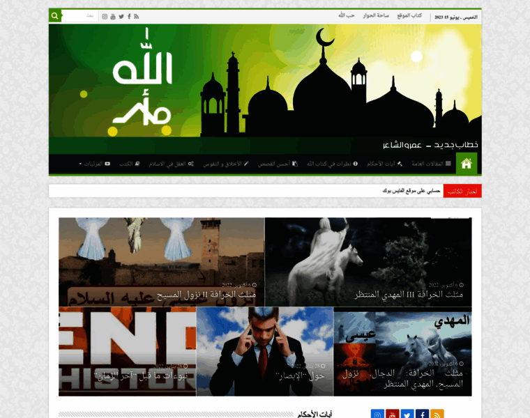 Amrallah.com thumbnail