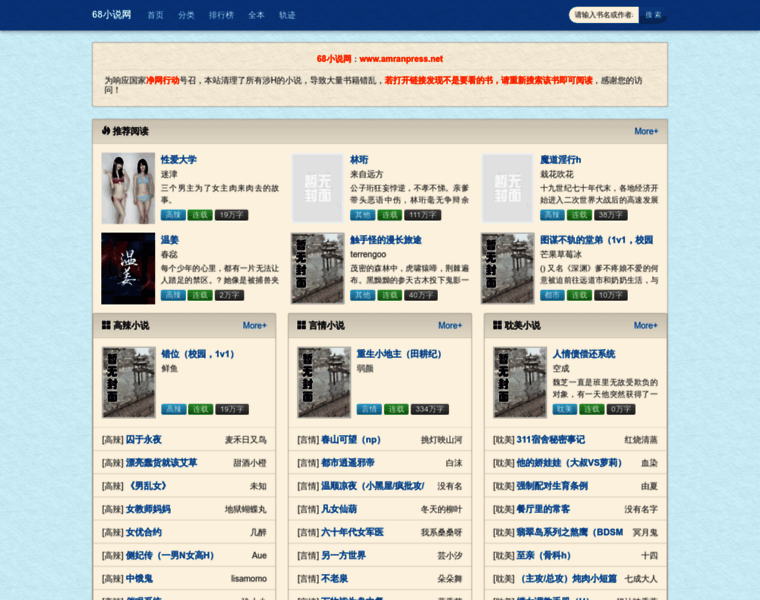 Amranpress.net thumbnail Amranpress.net thumbnail