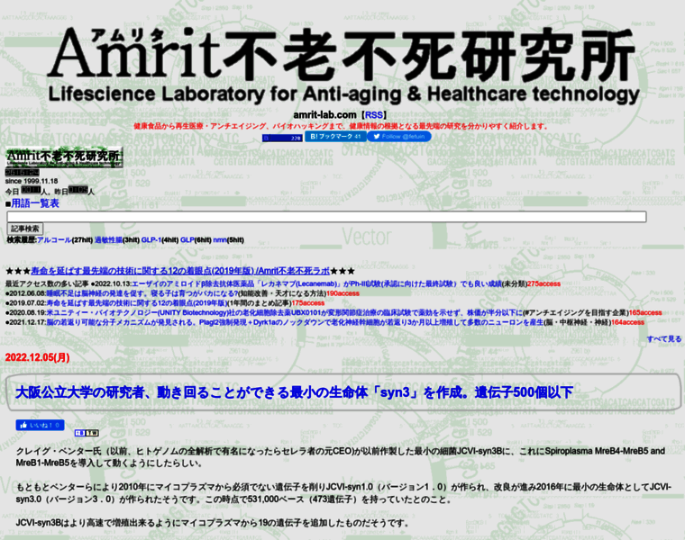 Amrit-lab.com thumbnail