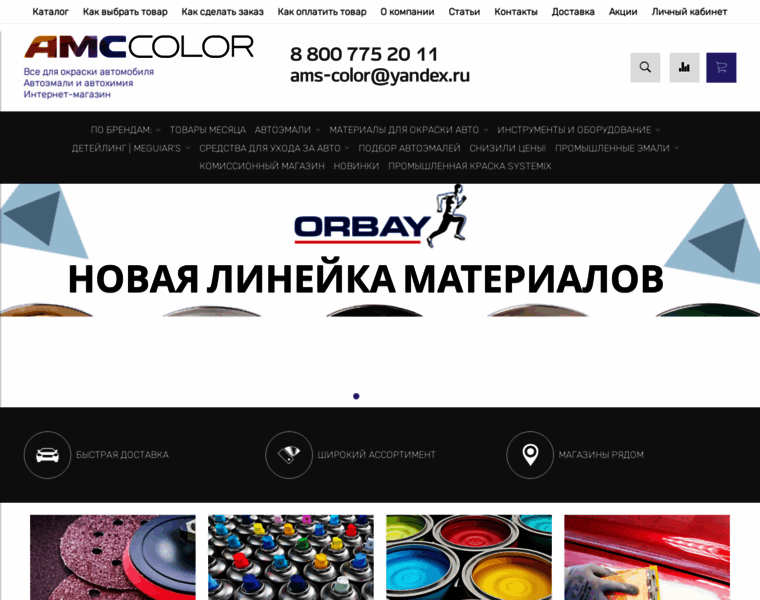 Ams-color.ru thumbnail
