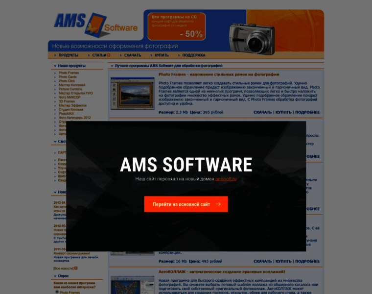 Ams-soft.ru thumbnail