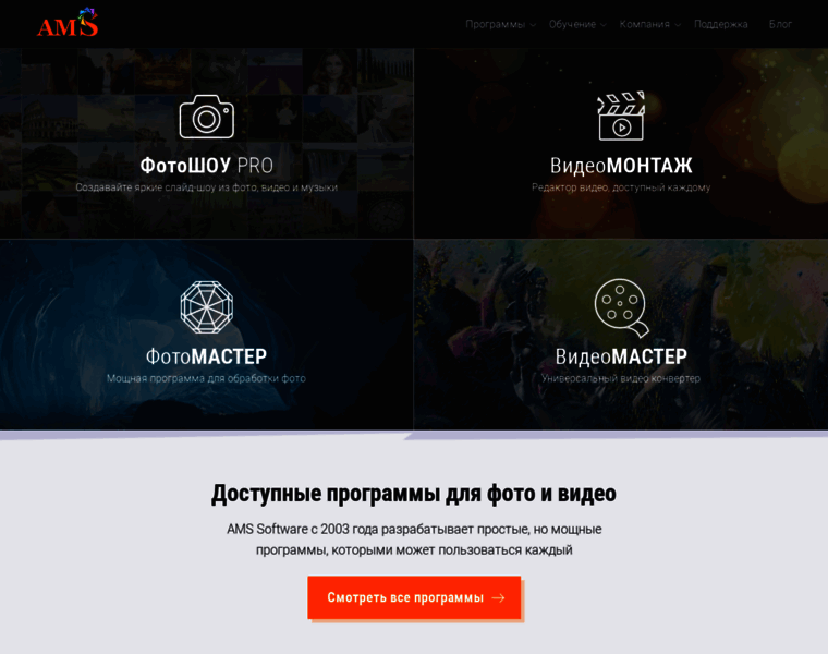 Amssoft.ru thumbnail
