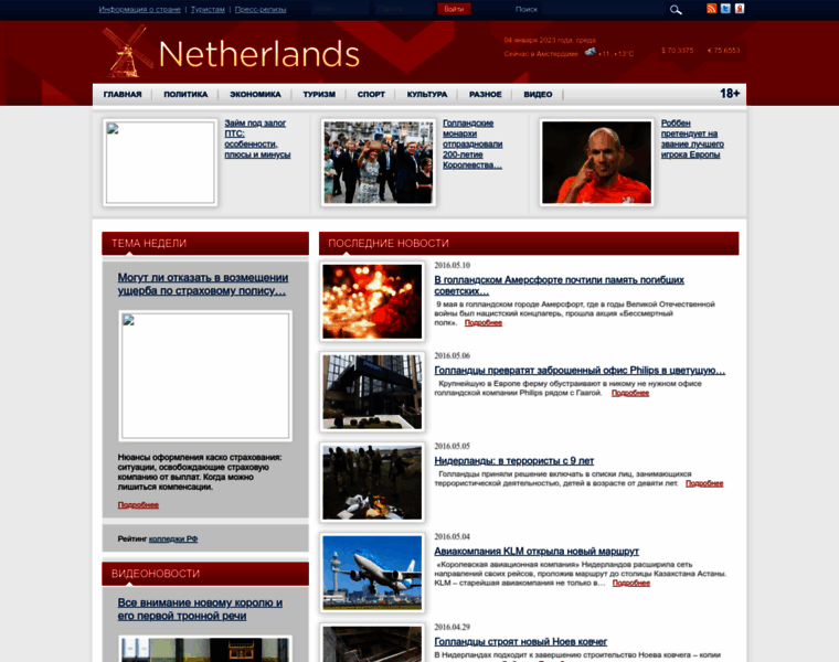 Amsterdam-times.ru thumbnail