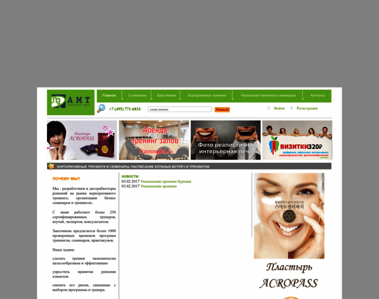 Amt-training.ru thumbnail Amt-training.ru thumbnail