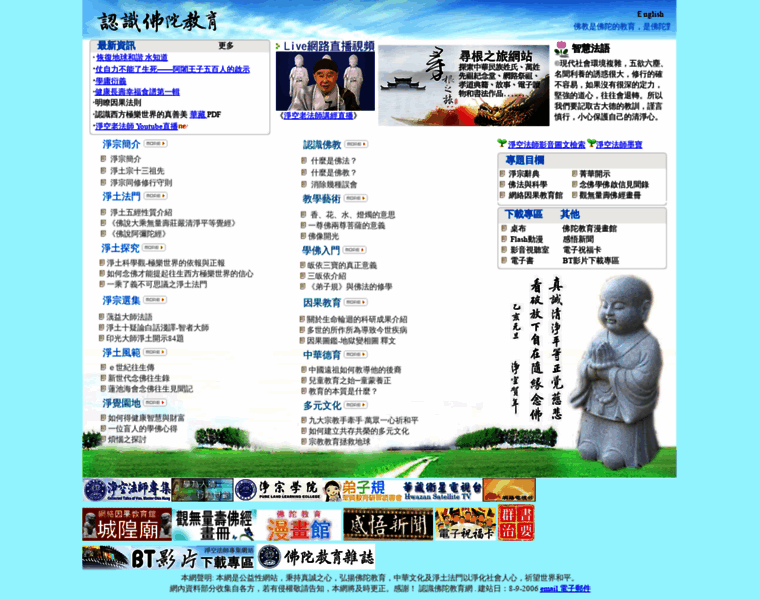 Amtfweb.org thumbnail