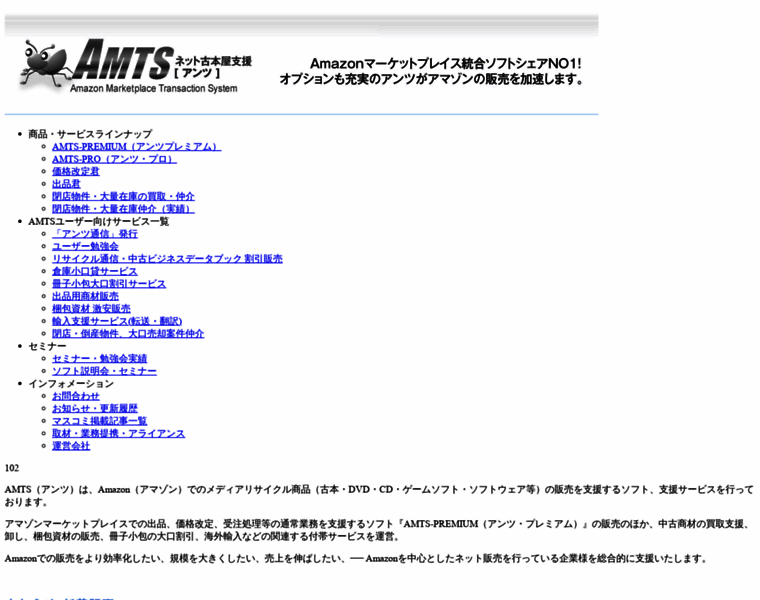 Amts.jp thumbnail