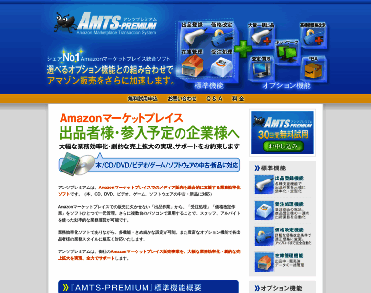 Amtspremium.jp thumbnail