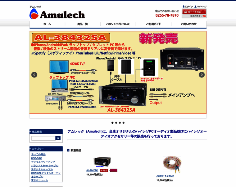 Amulech.com thumbnail