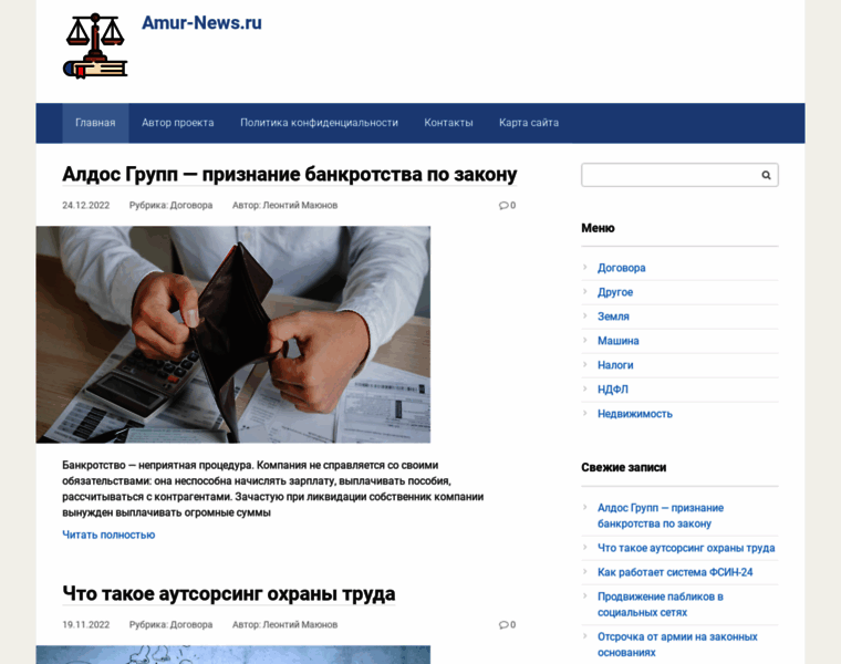 Amur-news.ru thumbnail