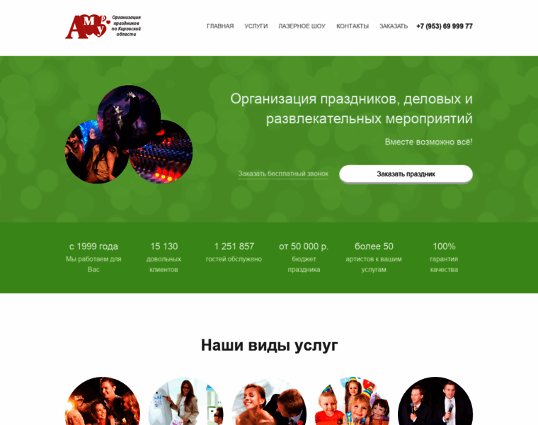 Amur-party.ru thumbnail