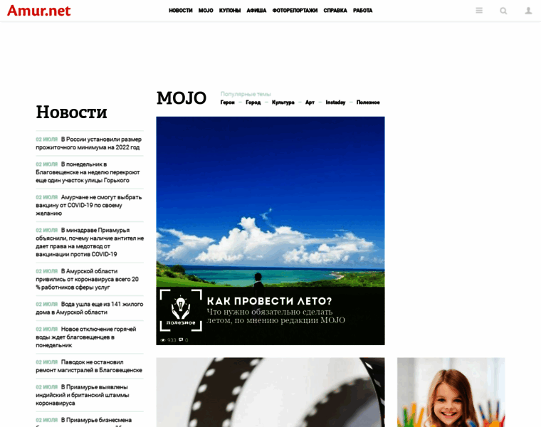 Amur.net thumbnail