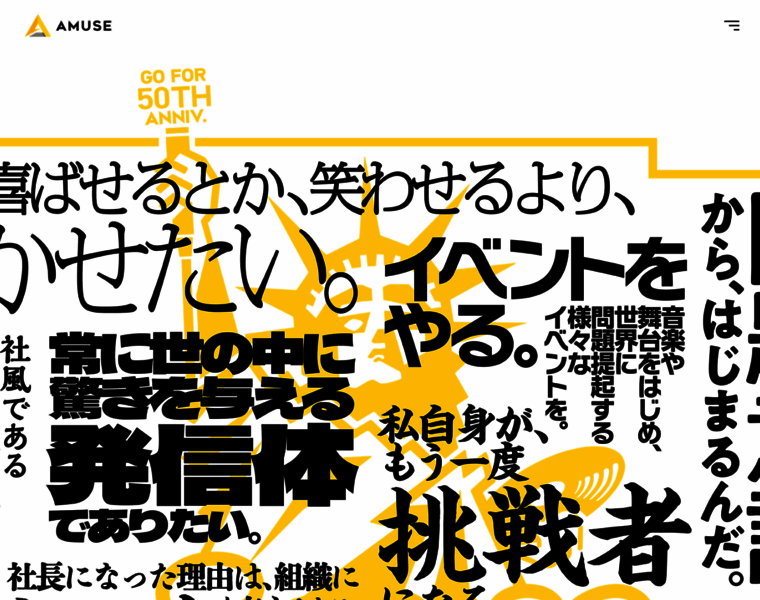 Amuse.co.jp thumbnail