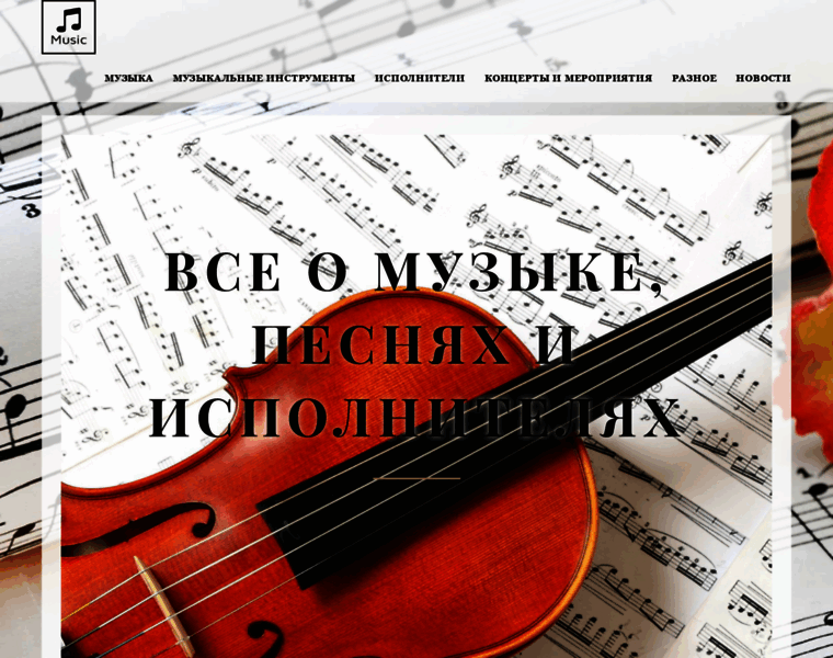 Amuzic.ru thumbnail