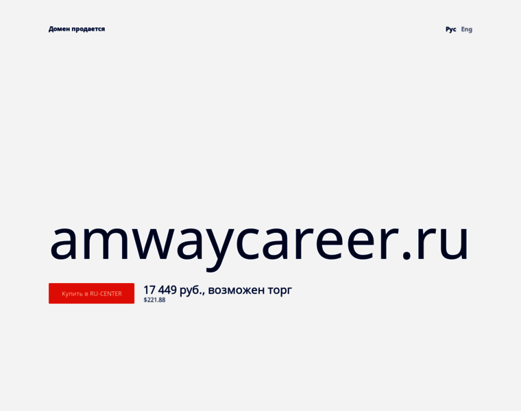 Amwaycareer.ru thumbnail