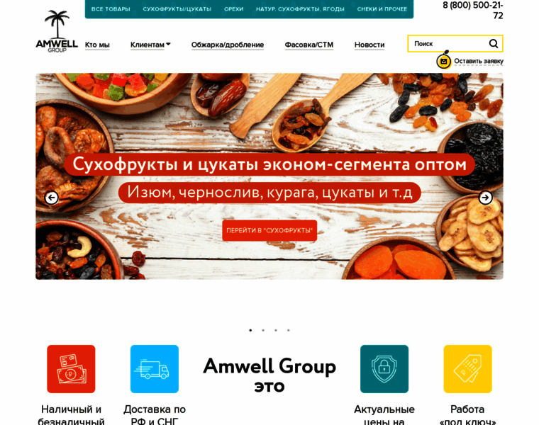 Amwellgroup.ru thumbnail