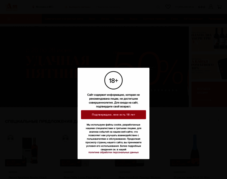 Amwine.ru thumbnail Amwine.ru thumbnail